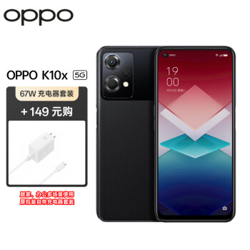 OPPO K10x 极夜 8GB+256GB 67W超级闪充 5000mAh长续航 120Hz高帧屏5G手机