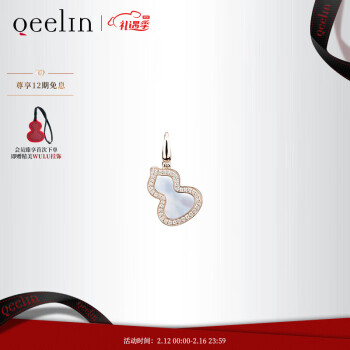 Qeelin 麒麟珠宝 麒麟 Wulu系列 18K玫瑰金钻石珍珠母贝吊坠