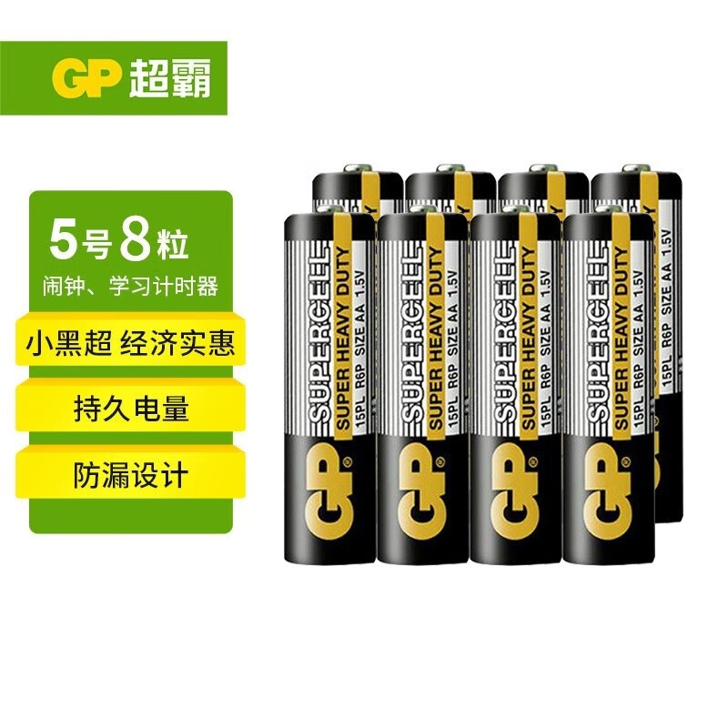 GP 超霸 5号碳性电池 1.5V 8粒装 6.86元