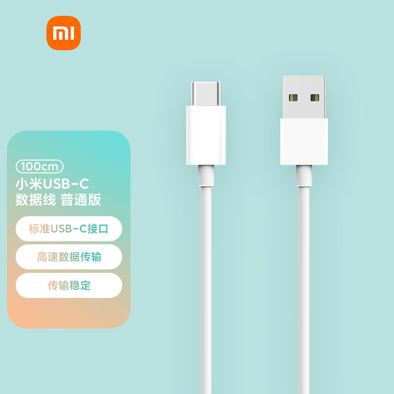 Xiaomi 小米 Type-C 3A 数据线 TPE 1m 白色 券后9.9元