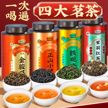 乐品乐茶 茶叶茉莉花茶组合四大茗茶花茶2022新茶礼盒装400g