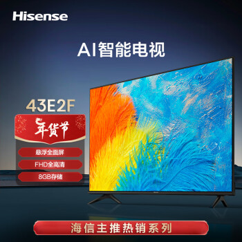 Hisense 海信 43E2F 液晶电视 43英寸 1080P