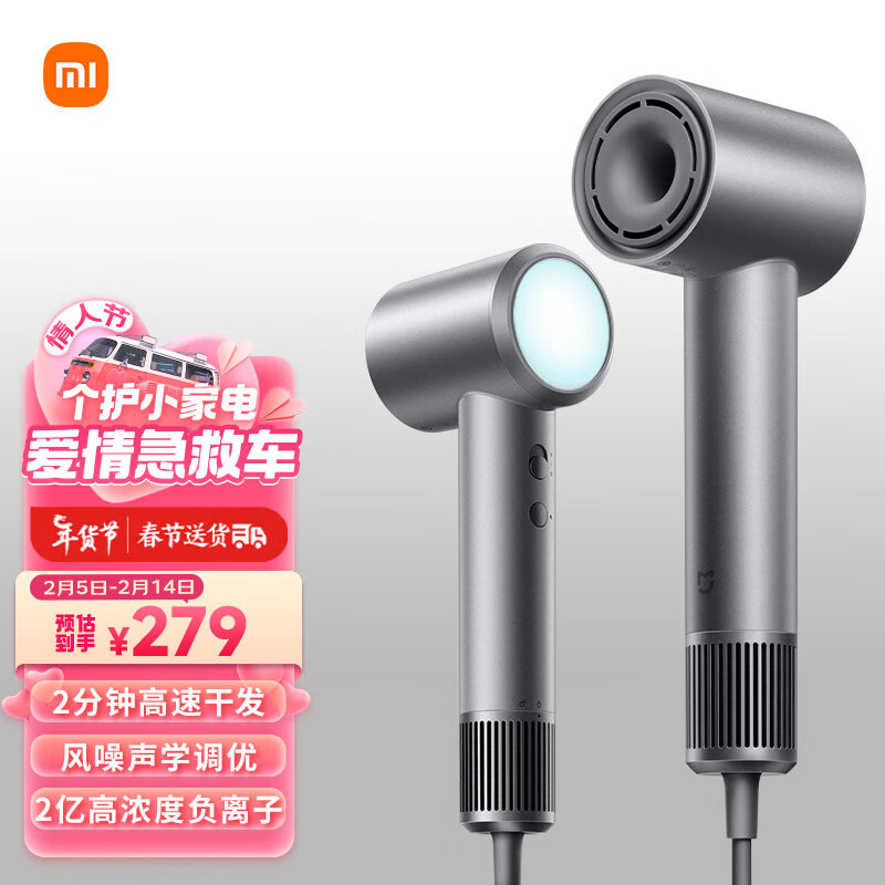 MIJIA 米家 GSH501SST 电吹风 雾茶灰 279元