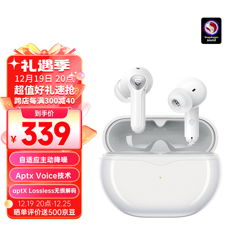 SOUNDPEATS 泥炭 Air4 Pro 主动降噪蓝牙耳机 自适应主动降噪晓龙畅听 蓝牙5.3 339元