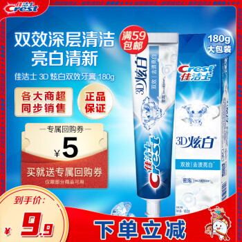 Crest 佳洁士 3D炫白双效牙膏 180g