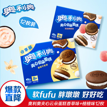 OREO 奥利奥 夹心云朵蛋糕 糕点 牛乳味+桃桃味 共12枚264g（内容物随机）