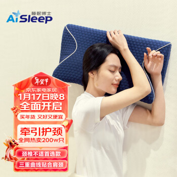 Aisleep 睡眠博士 全方位款成人颈椎枕头记忆棉枕
