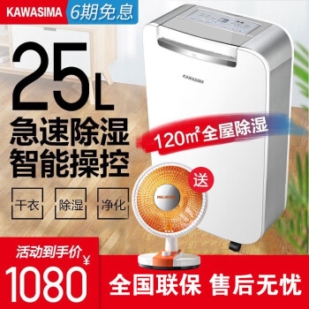 wheatlife 川岛 KAWASIMA）除湿机家用防潮抽湿机除湿器卧室地下室吸湿器干燥工业大功率CF-827ARC