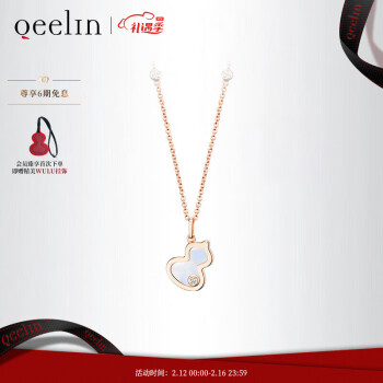 Qeelin 麒麟珠宝 麒麟 Wulu 18K玫瑰金钻石珍珠母贝葫芦项链