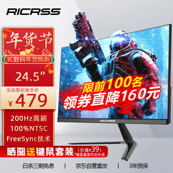 RICRSS 凡卡仕 24.5英寸IPS显示器