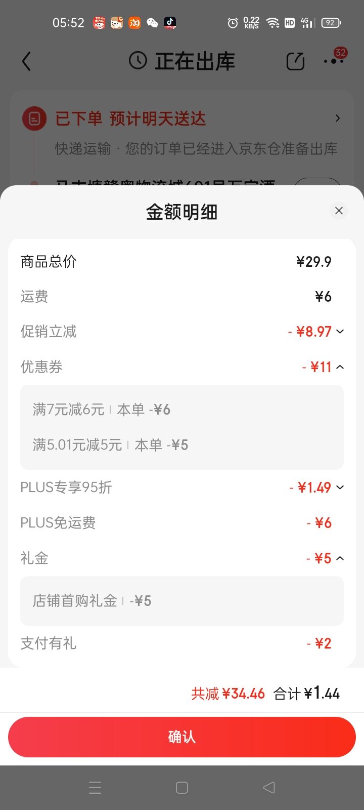 好易灸 小儿感冒贴 儿童宝宝小孩 风寒感冒咳嗽流鼻涕鼻塞 止咳发烧6贴/盒 3.44元