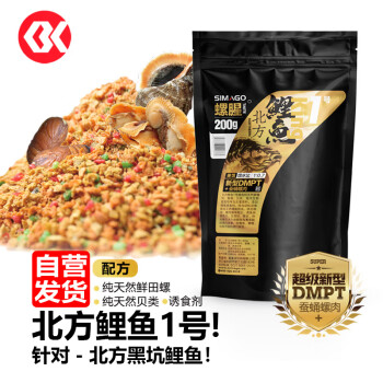 SIMAGO 喜曼多全能腥全能香春季饵料秋冬季鱼饵通用鲢鳙饵黑坑鲤鲫鱼草鳊翘嘴黄尾鱼野鲫鱼通杀 鲤鱼螺腥200克