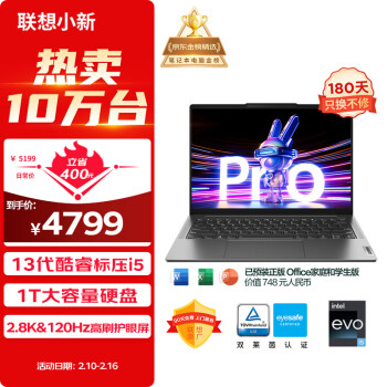Lenovo 联想 小新 Pro 14 2023款 十三代酷睿版 14.0英寸 轻薄本 鸽子灰（酷睿i