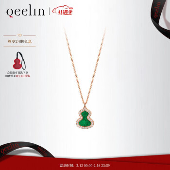 Qeelin 麒麟珠宝 Wulu18系列 WU-NL0006C-RGDGJE 葫芦18K玫瑰金钻石玉石项链 0.48克拉 40.64cm