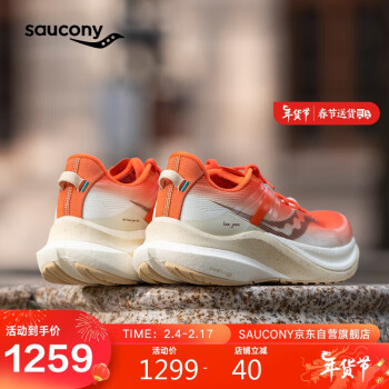 saucony 索康尼 坦途TEMPUS专业支撑缓震男女跑鞋虾饺配色-广州城市款38