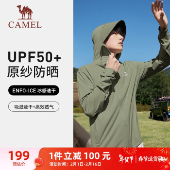 CAMEL 骆驼 加长黑胶帽檐防晒衣男户外UPF50+皮肤衣 713BA6LB366 森林绿 XXXL