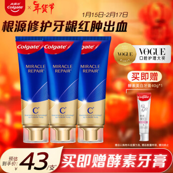 Colgate 高露洁 牙膏奇绩修护牙膏90g×3含氨基酸精华减少牙结石形成 护龈深洁