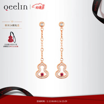 Qeelin 麒麟珠寶 麒麟 Wulu Legend系列 18K金鉆石紅寶石耳環(huán)