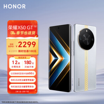 HONOR 荣耀 X50 GT 5G手机 16GB+256GB 银翼战神