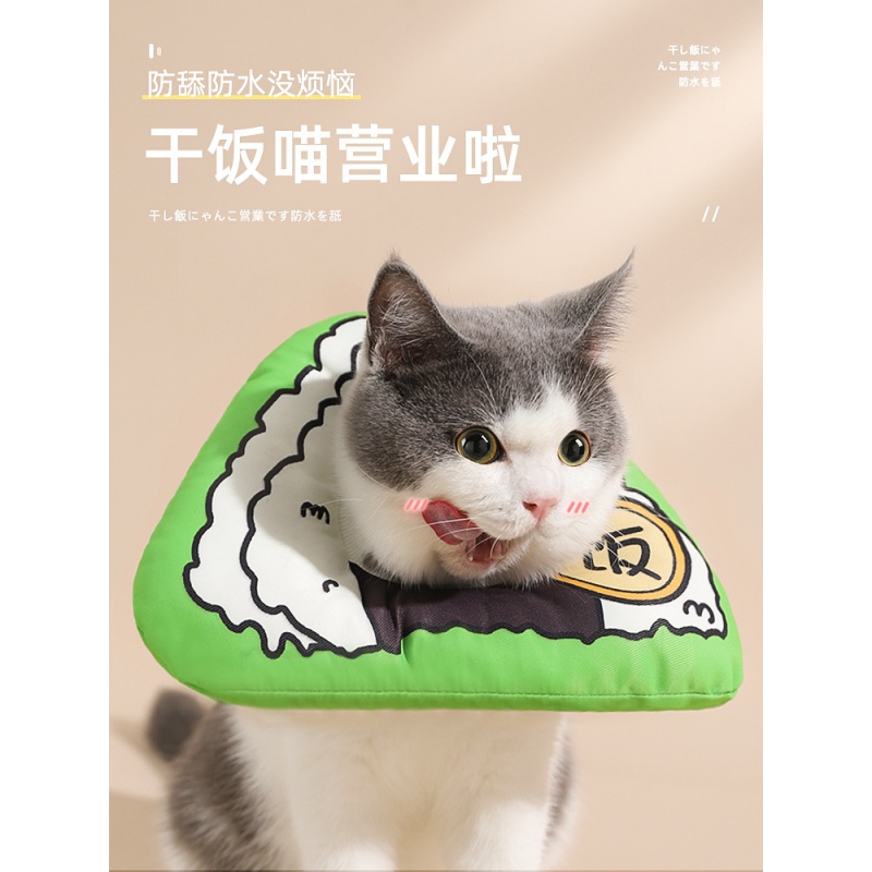 Hoopet 伊丽莎白圈猫咪头套防舔圈脖圈项圈狗狗轻便防水猫围脖宠物耻辱圈 软糯饭团(防水款) 主图款 M-调节范围17-27CM，8斤内 19.9元