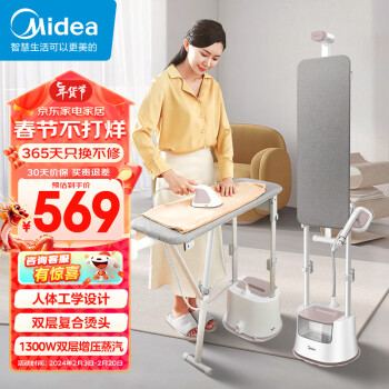 Midea 美的 挂烫机家用 熨斗 双层增压蒸汽挂烫机 手持熨烫机电熨斗 YGD20M1