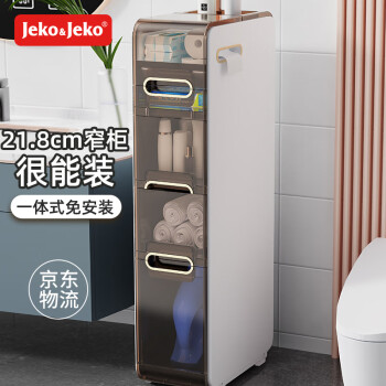 Jeko&Jeko 捷扣 卫生间置物架落地夹缝收纳柜浴室用品厕所马桶储物夹缝柜4层