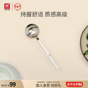 ZWILLING 双立人 Twin Prof 35cm大汤勺