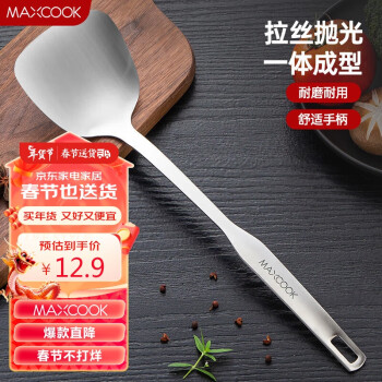 MAXCOOK 美厨 炒铲锅铲 加厚不锈钢铲子  惠美系列MCCU0669