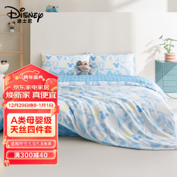 Disney 迪士尼 天丝四件套空调床单被套夏季床上用品双人冰蓝米奇1.5/1.8m床