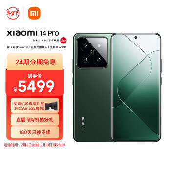 Xiaomi 小米 14 Pro 5G手机 16GB+512GB 岩石青 骁龙8Gen3