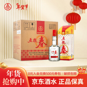 五粮春 五粮液股份 五粮春 浓香型四川宜宾白酒粮食酒 50度 500mL 6瓶 整箱装 ￥1106.9