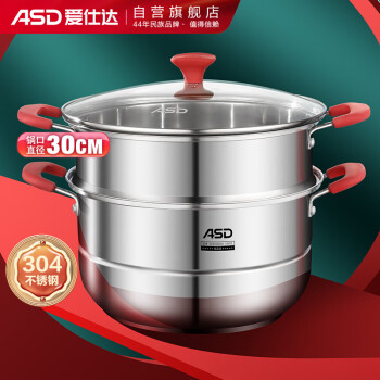 ASD 爱仕达 304不锈钢锅身30CM二层蒸锅电磁炉燃气灶通用ZS30C5WG