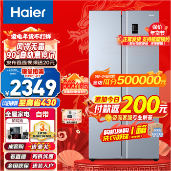 Haier 海尔 鲜享系列 BCD-473WGHSS9DG9U1 风冷对开门冰箱 473L 蓝色