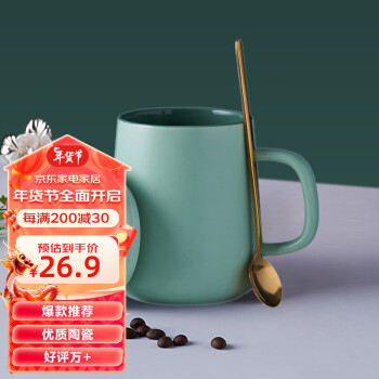 传旗 陶瓷马克杯450ml大容量咖啡杯带勺盖牛奶杯茶杯办公水杯子员工福利年会企业团购茶杯 绿 牛油果绿