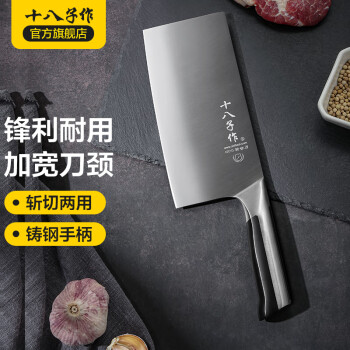 移动端、京东百亿补贴：十八子作 刀具菜刀家用 切片刀砍骨刀斩切刀剁肉切菜刀 阳江十八子菜刀 利丰斩切刀