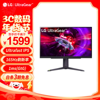 LG 乐金 27英寸 Ultrafast IPS 2K 165Hz HDR10