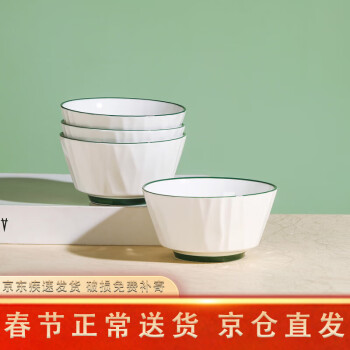 浩雅 景德镇陶瓷米饭碗小汤碗简约北欧风微波炉洗碗机雅玉4.5英寸4个装