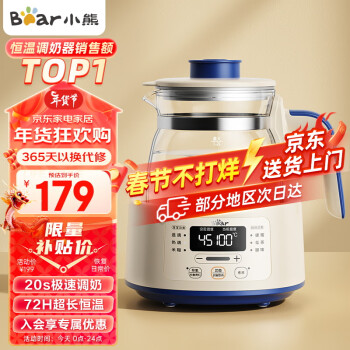 Bear 小熊 TNQ-D12D1 婴儿多功能调奶器 1200ml