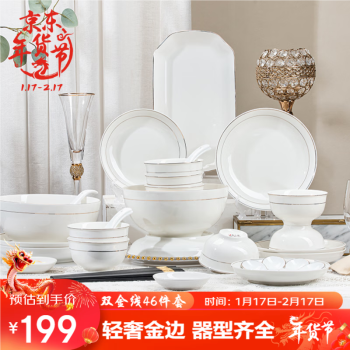 几物森林 餐具套装家用北欧陶瓷餐具碗盘碟筷碗筷碗盘套装 双金线46件套