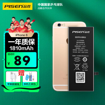 PISEN 品胜 苹果6电池 iphone6电池