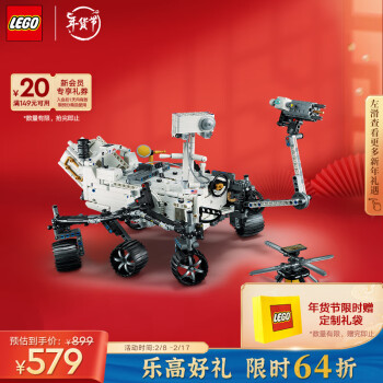 LEGO 乐高 积木机械组42158毅力号火星探测器10岁+男孩儿童玩具新年礼物