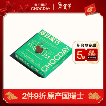 CHOCDAY 每日黑巧 海盐鹰嘴豆黑巧克力60g（10片装）可可含量82%