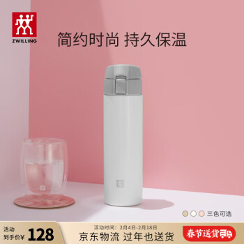 ZWILLING 双立人 Nova弹盖杯 白色 450ml