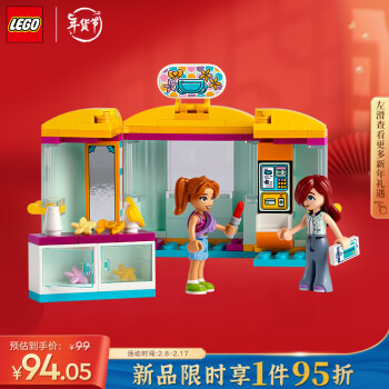 LEGO 乐高 积木42608小饰品商店6岁+女孩儿童玩具新年礼物上新