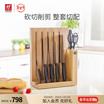 ZWILLING 双立人 Point菜刀具套装水果刀剪刀砍骨刀切片刀厨刀磁吸刀架厨具8件套