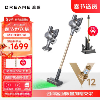 dreame 追觅 V12S 手持式吸尘器