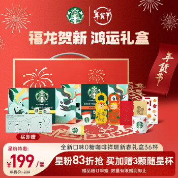 STARBUCKS 星巴克 黑咖啡速溶咖啡 0蔗糖 迷你杯36杯