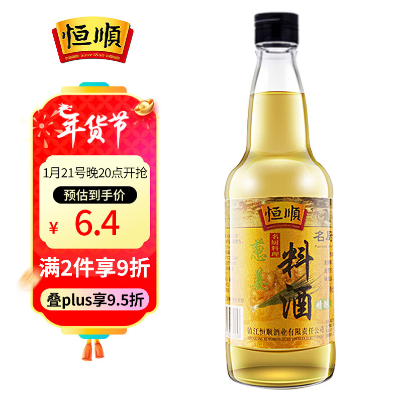 恒顺 葱姜料酒 480ml 7.5元