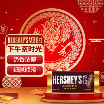 HERSHEY'S 好时 牛奶巧克力 40g