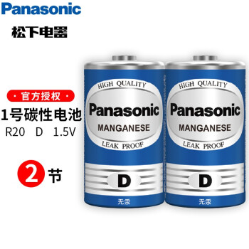 Panasonic 松下 碳性1号大号D型干电池 适用于热水器煤气燃气灶手电筒 R20PNU/2S 二